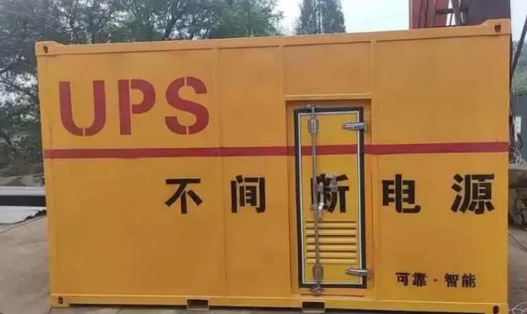 罗江UPS电源（Uninterruptible Power Supply）的作用？